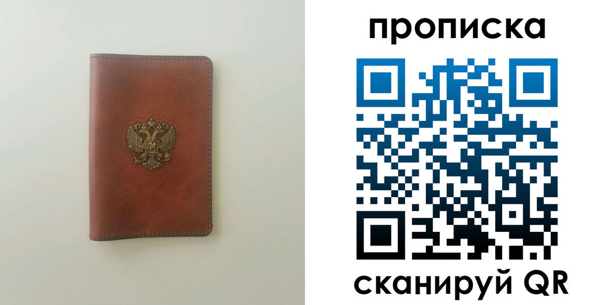 временная регистрация надежно в Большом Камне
