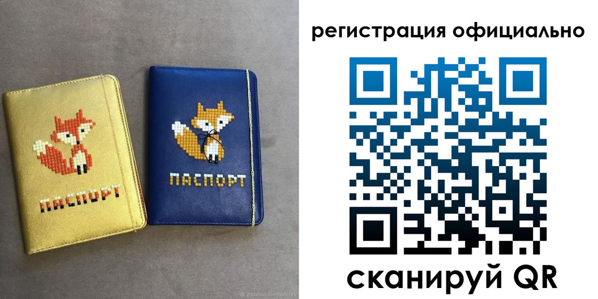 прописка для школы в Большом Камне