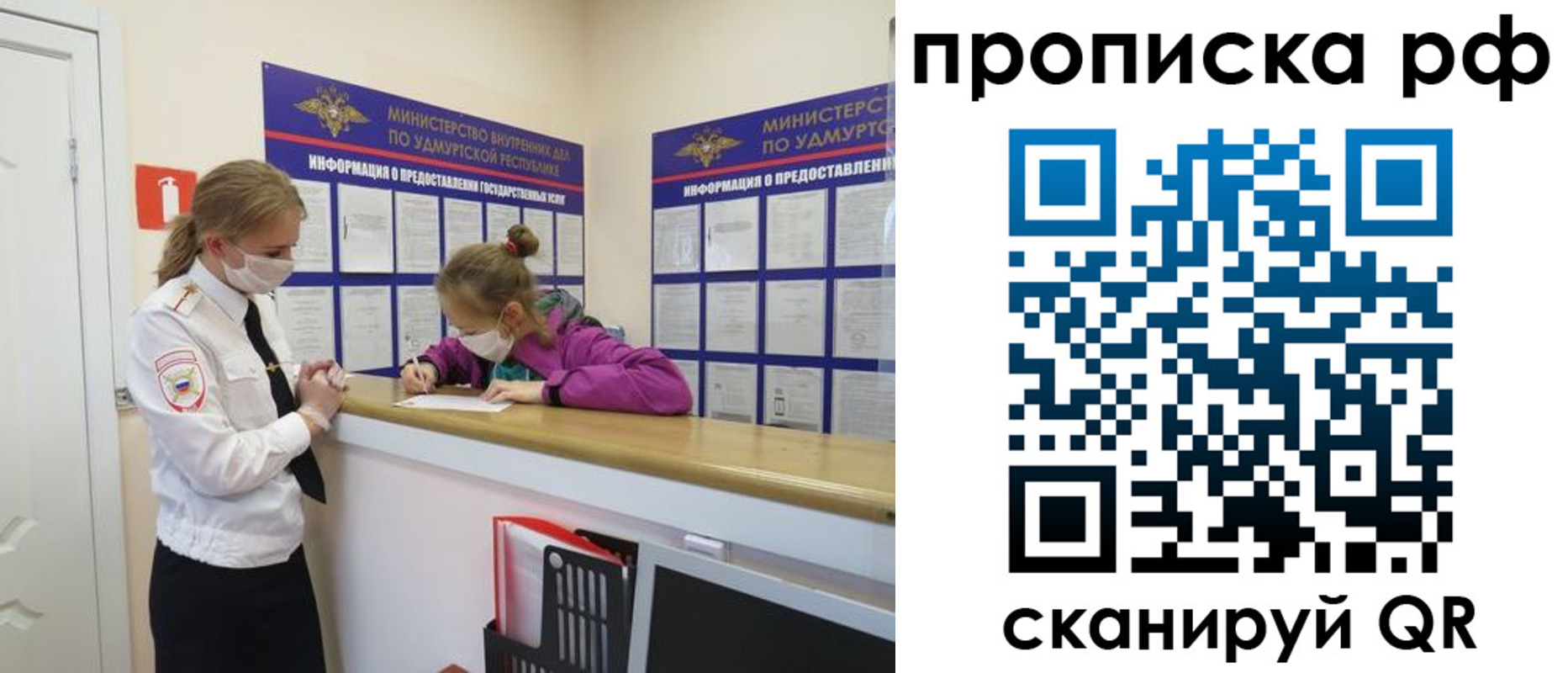 временная регистрация 2025 в Большом Камне