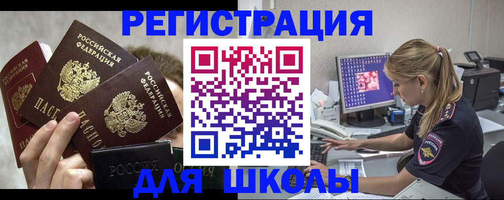 прописка паспорт в Большом Камне