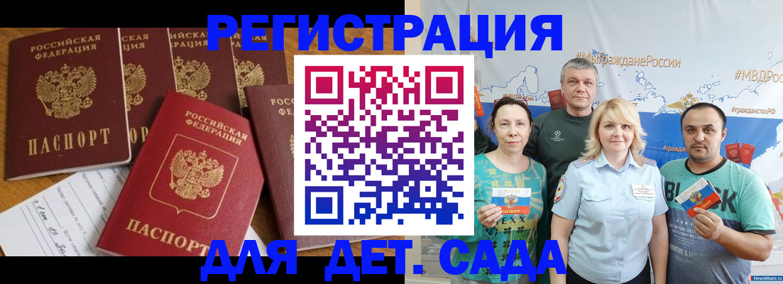 миграционный учет в Большом Камне