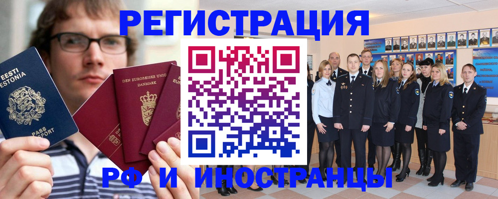 временная регистрация надежно в Большом Камне